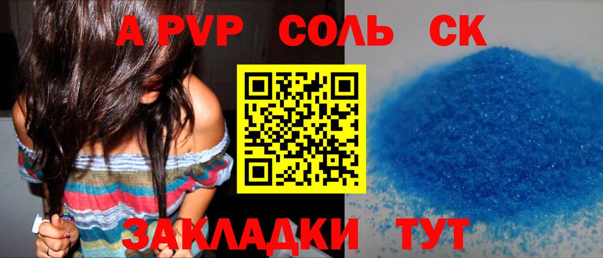 Alpha PVP мука Семёнов
