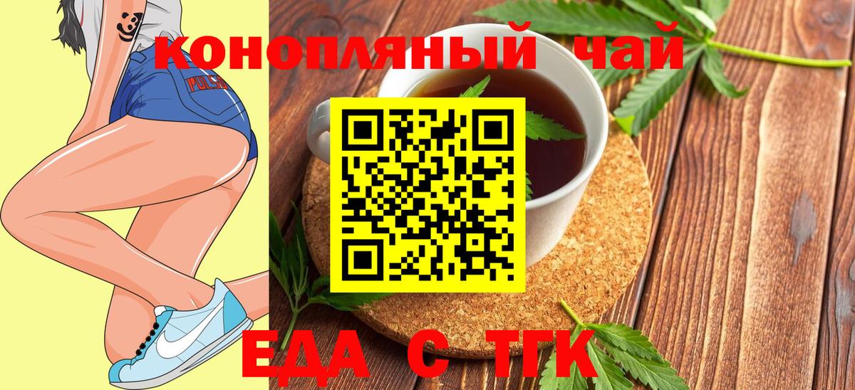 Cannafood марихуана  Вход с VPN  Семёнов 
