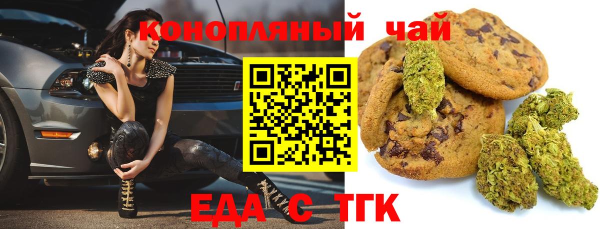 Cannafood конопля Семёнов
