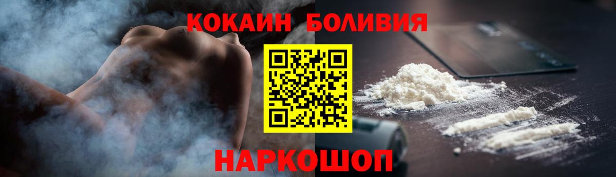Cocaine Fish Scale  цены   Семёнов  Вход с VPN 