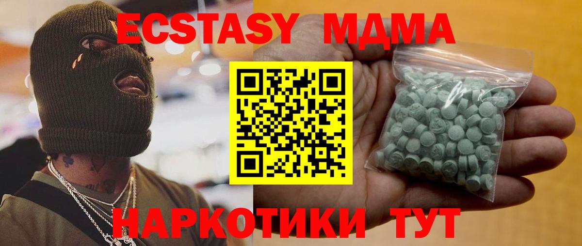 ЭКСТАЗИ ешки  Экстази 280 MDMA  площадка Telegram  Семёнов  Вход с VPN 