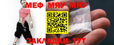 MESCALINE Рыбинск