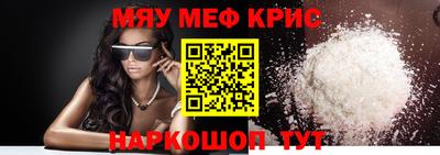 MESCALINE Рыбинск