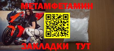 первитин Рязань