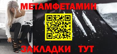 первитин Рязань