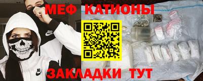 MESCALINE Рыбинск