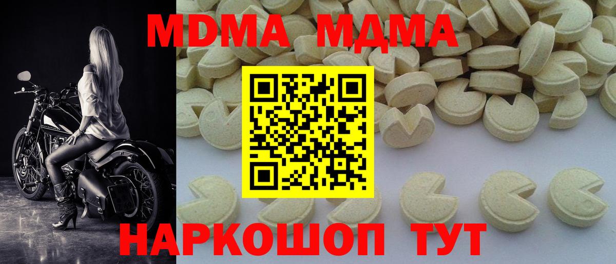MDMA crystal  Вход с VPN  MDMA молли  Семёнов 