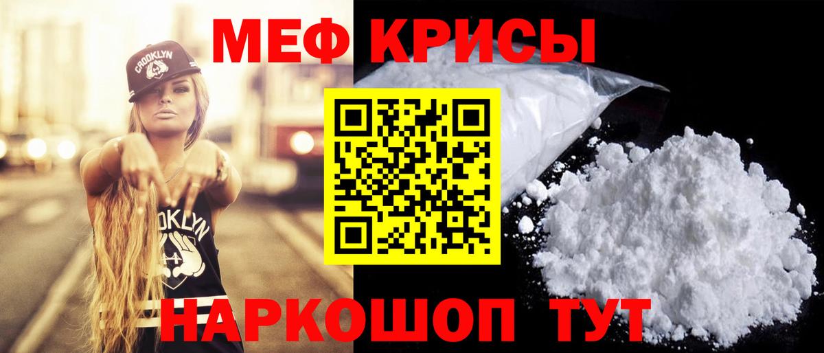 Меф мяу мяу Семёнов