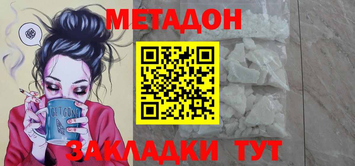 Семёнов  Метадон мёд  Вход с VPN  Метадон кристалл 