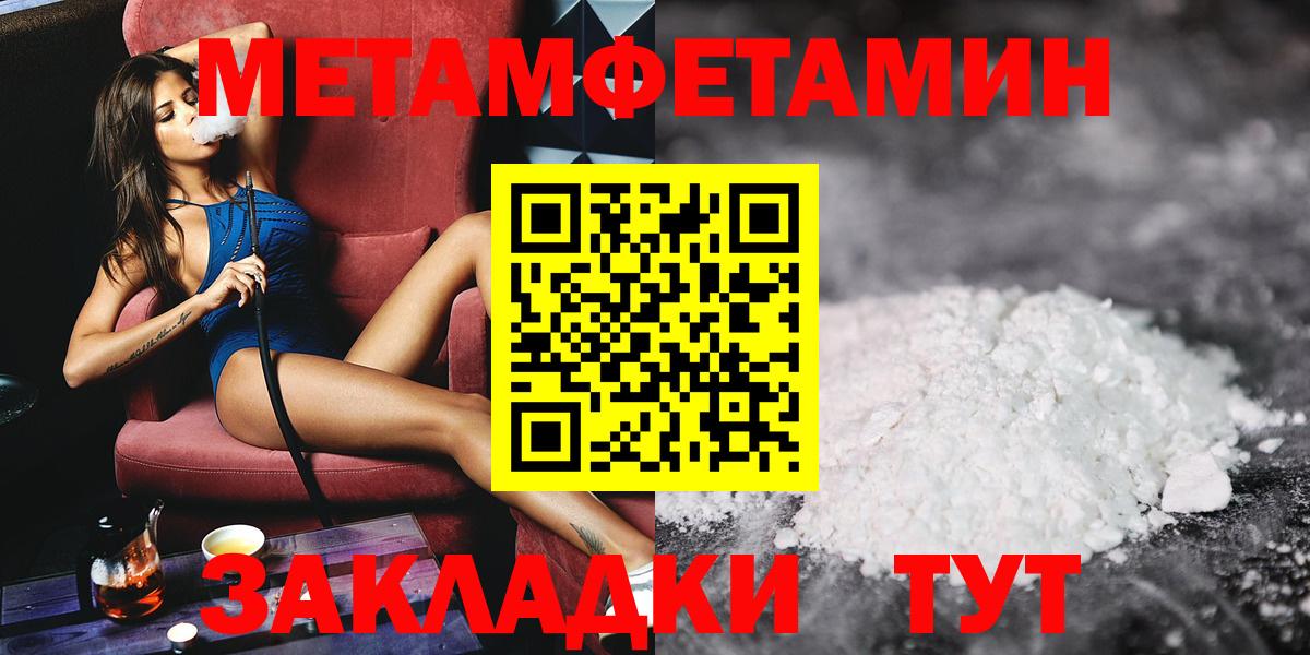 Метамфетамин винт  Вход с VPN  Метамфетамин винт  Семёнов 