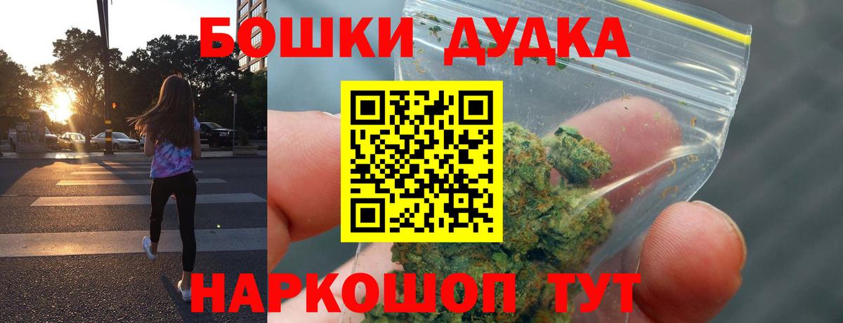 Бошки Шишки Ganja Семёнов