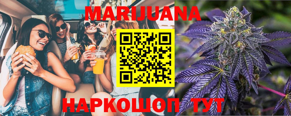 Меф МЯУ МЯУ   ГАШИШ  Вейп ТГК  Семёнов  Конопля  Вход с VPN 